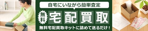bnr_deliver_top