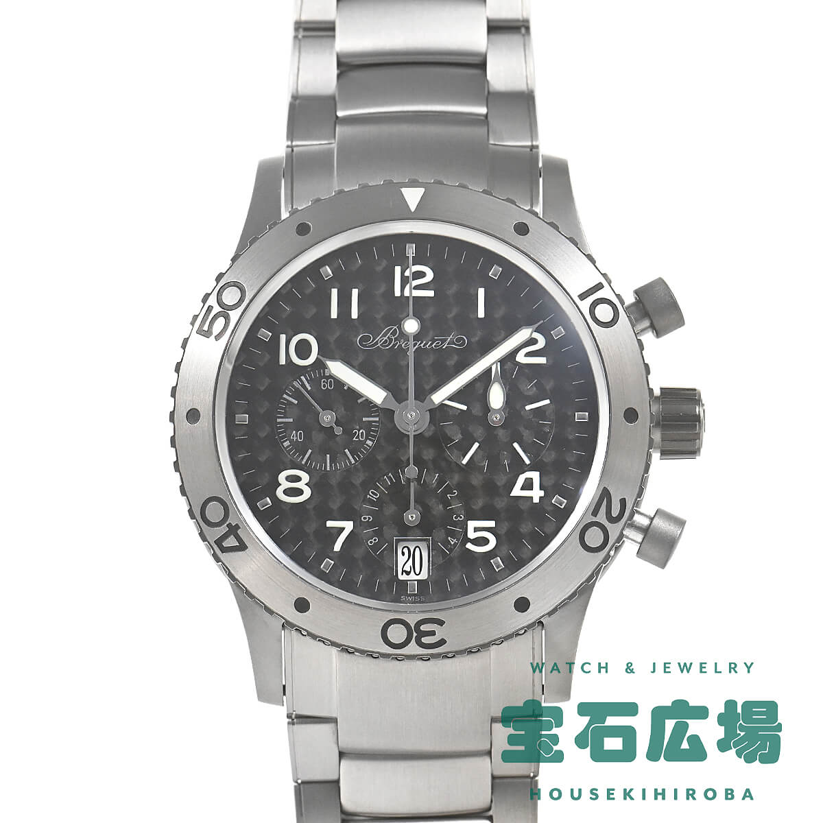 ブレゲ タイプXX / タイプXXIの高価買取（査定）・相場｜腕時計