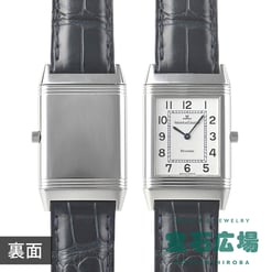 レベルソ