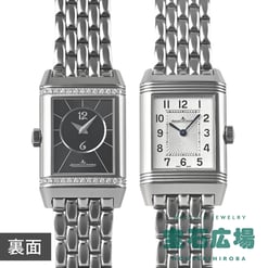 レベルソ・クラシック・スモール・デュエット