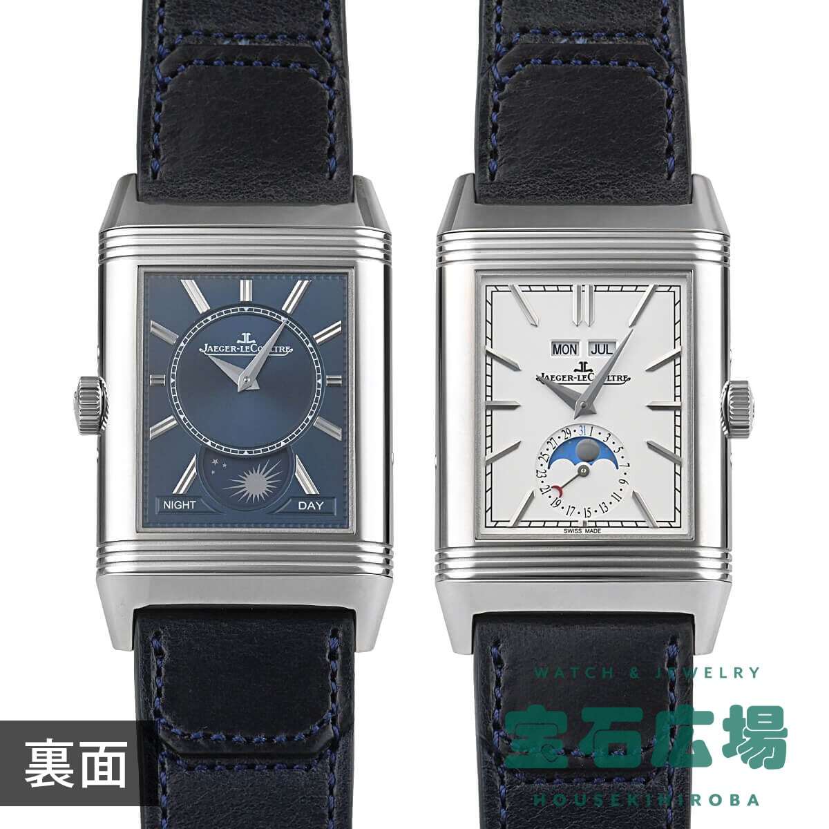 ジャガー・ルクルト レベルソワン復刻版 Q3258470を高価買取