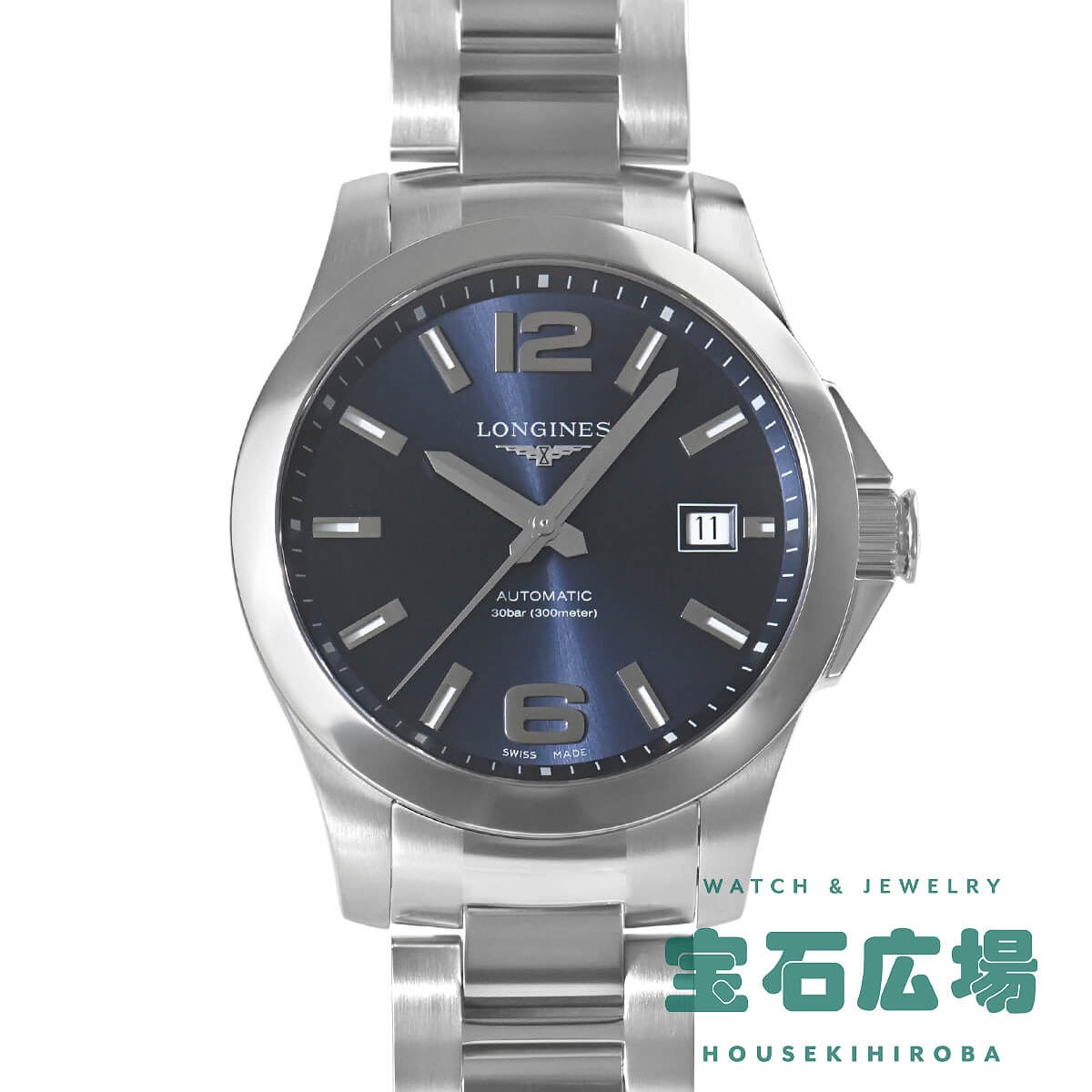 ロンジン ハイドロ コンクエスト L3.781.4.05.6を高価買取｜腕時計