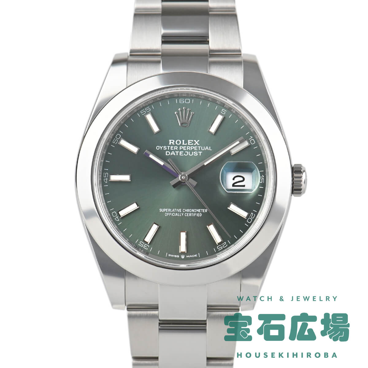 126300 デイトジャスト 41 ミントグリーンを高価買取｜ロレックス